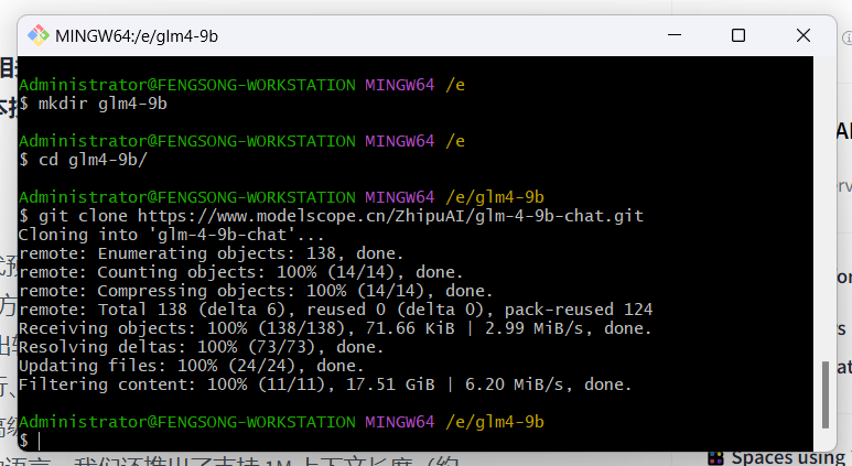 glm-4-9b-git下载-完成.png